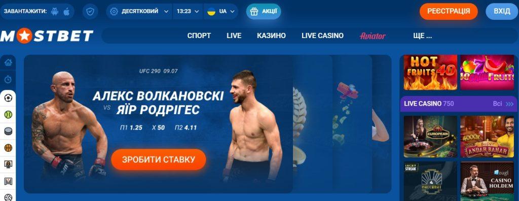 онлайн казино Мостбет Україна