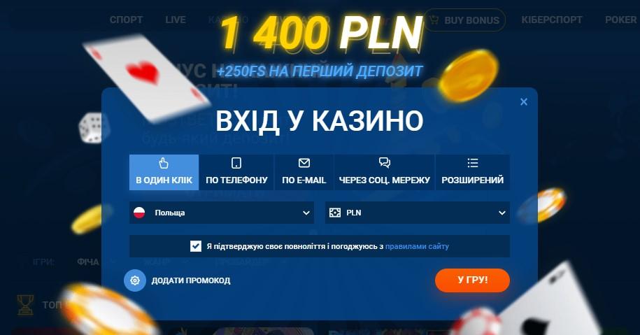реєстрація в казино Мостбет Україна